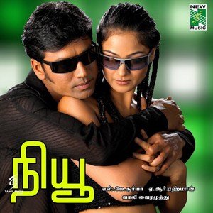 New (2004) (A.R. Rahman)